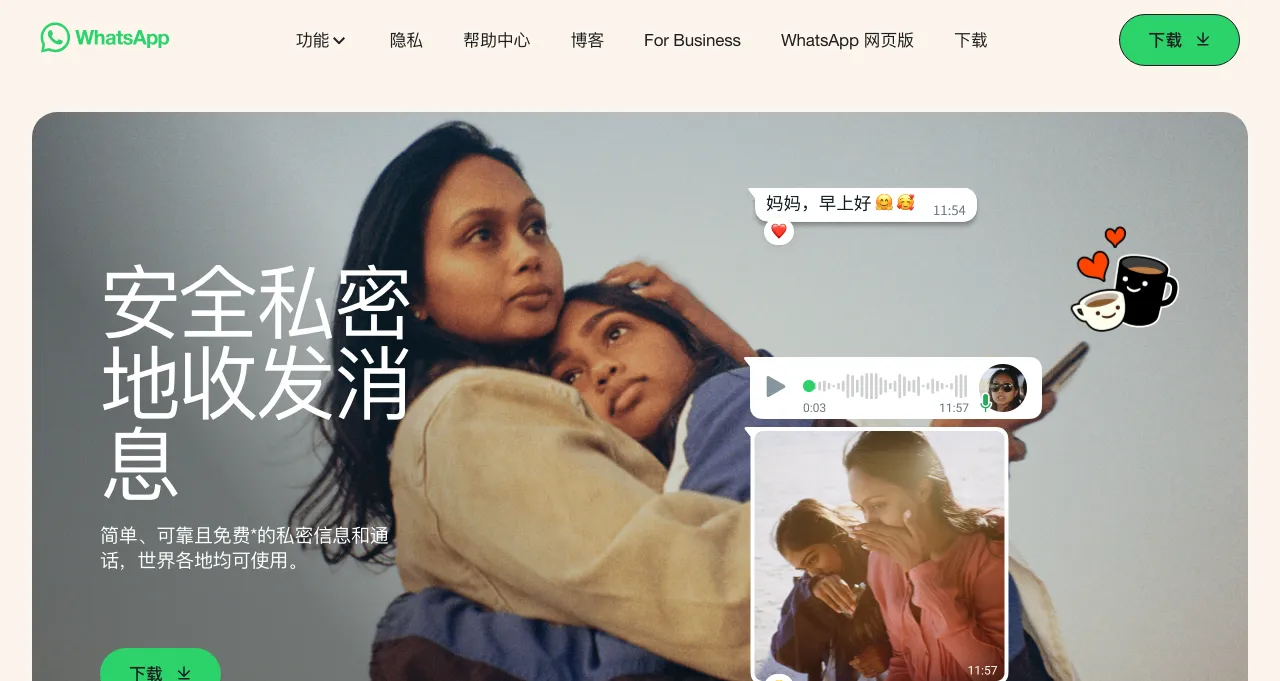 WhatsApp Meta Connect 2024:AI赋能商业聊天机器人,助力品牌在WhatsApp和Messenger上实现广告嵌入