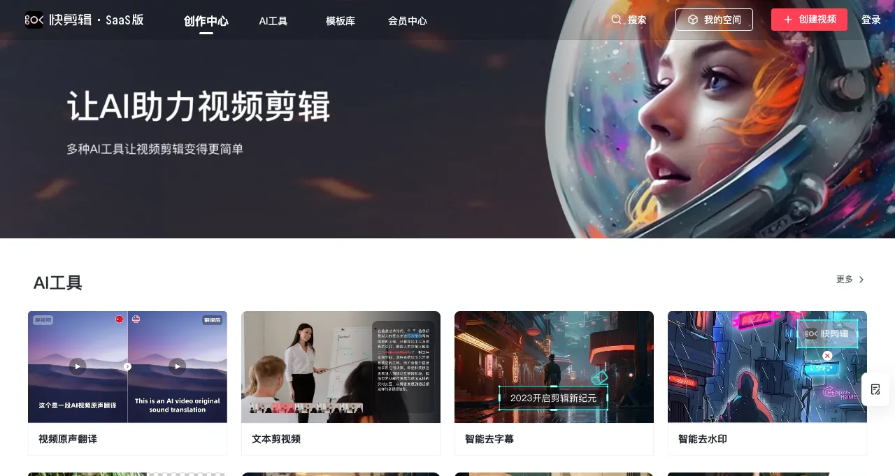 快剪辑 快剪辑