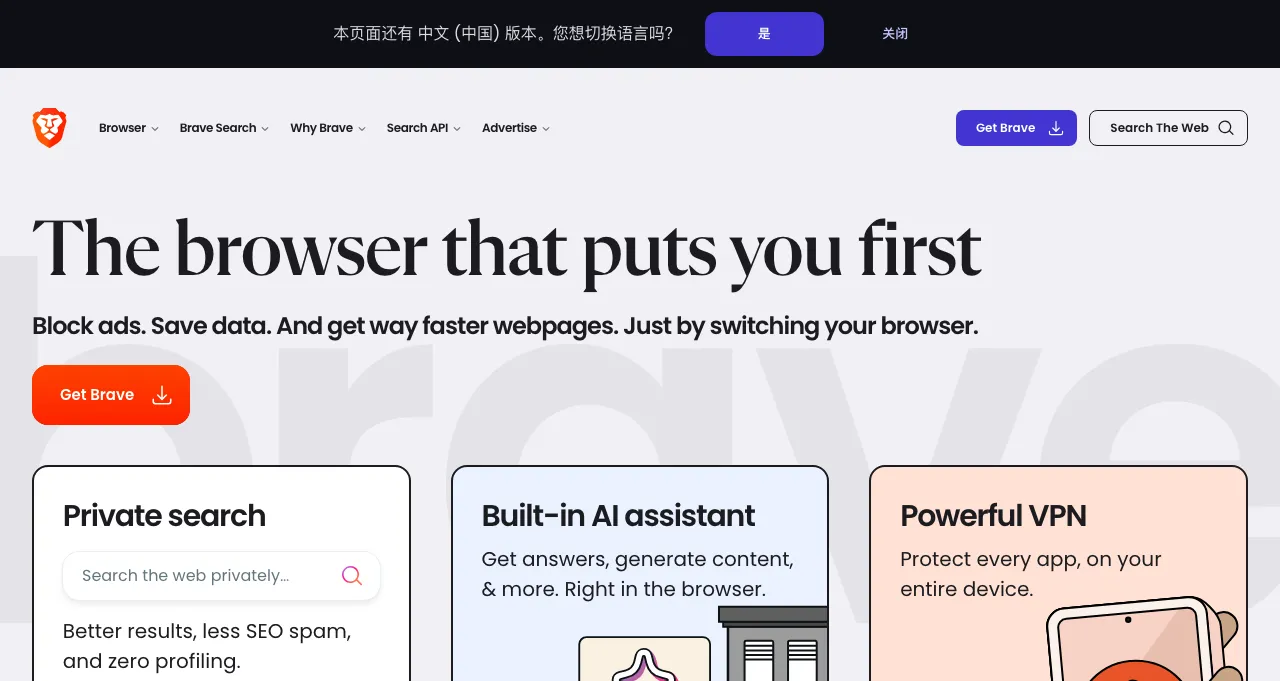 Brave Brave搜索引擎新增AI聊天模式,轻松解决后续查询难题