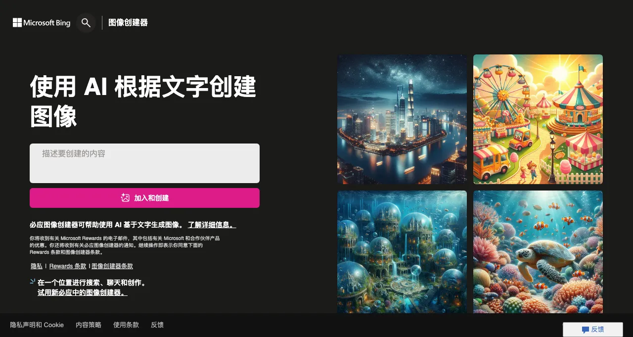 Bing Image Creator Bing Image Creator