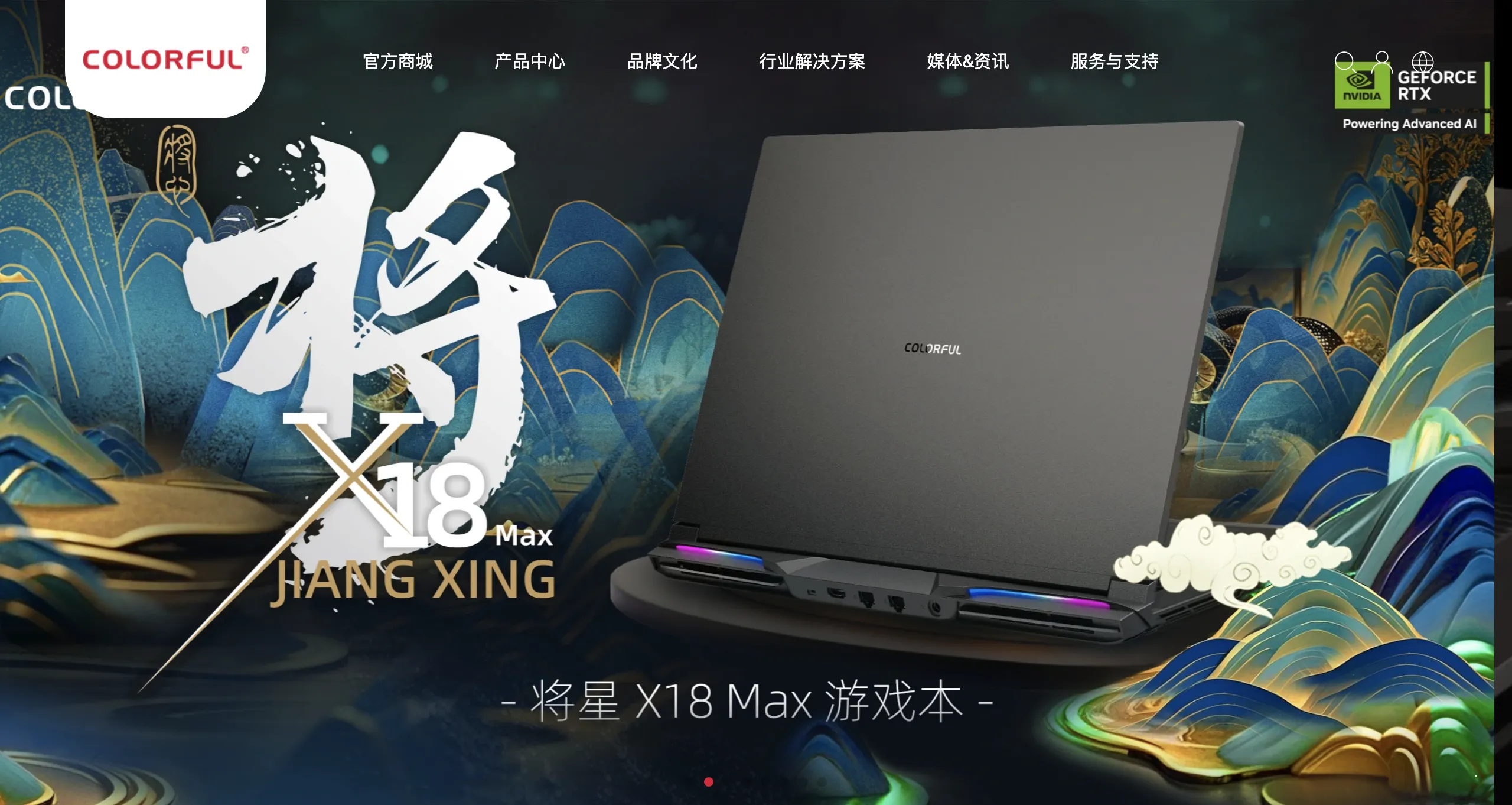 七彩虹科技 七彩虹推“虹光AI”,接入DeepSeek引领AI PC新潮流