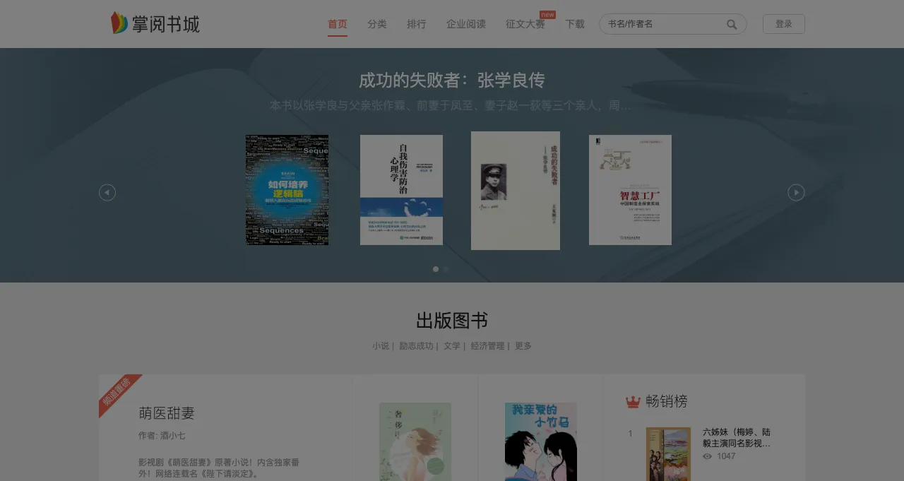 掌阅科技 掌阅科技:AI驱动数字阅读革新,引领行业新潮流