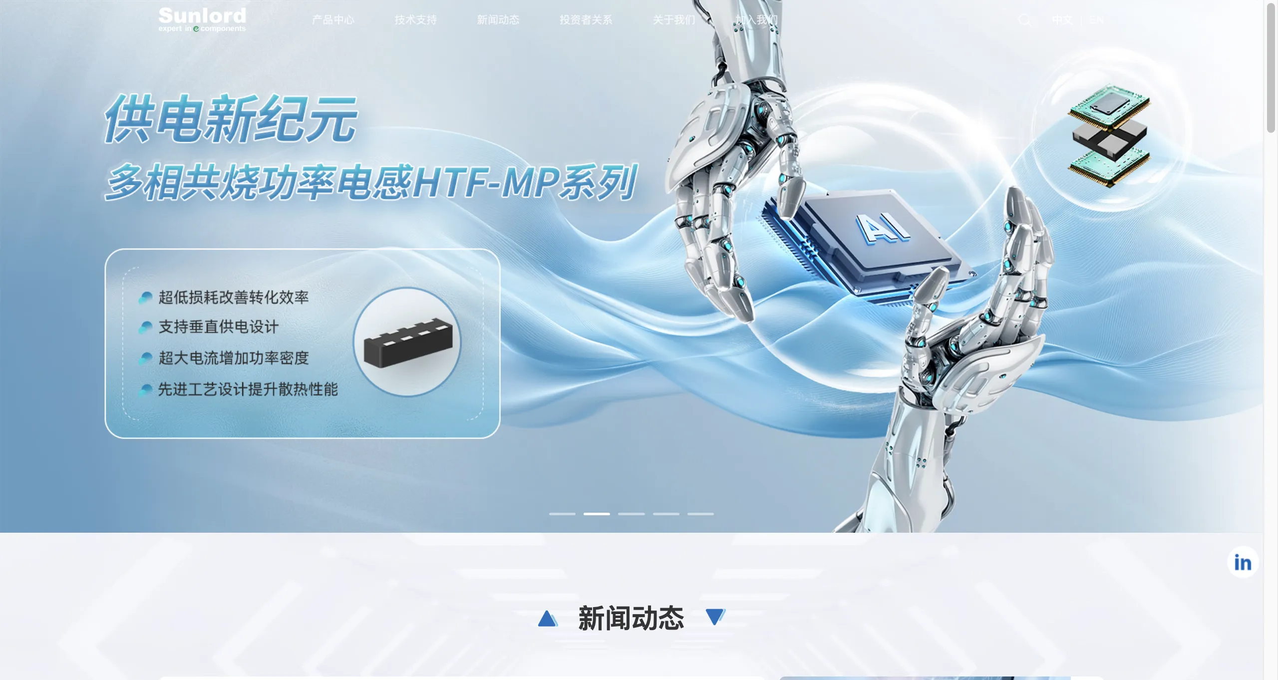 商络电子 商络电子引入DeepSeek大模型,加速AI平台建设