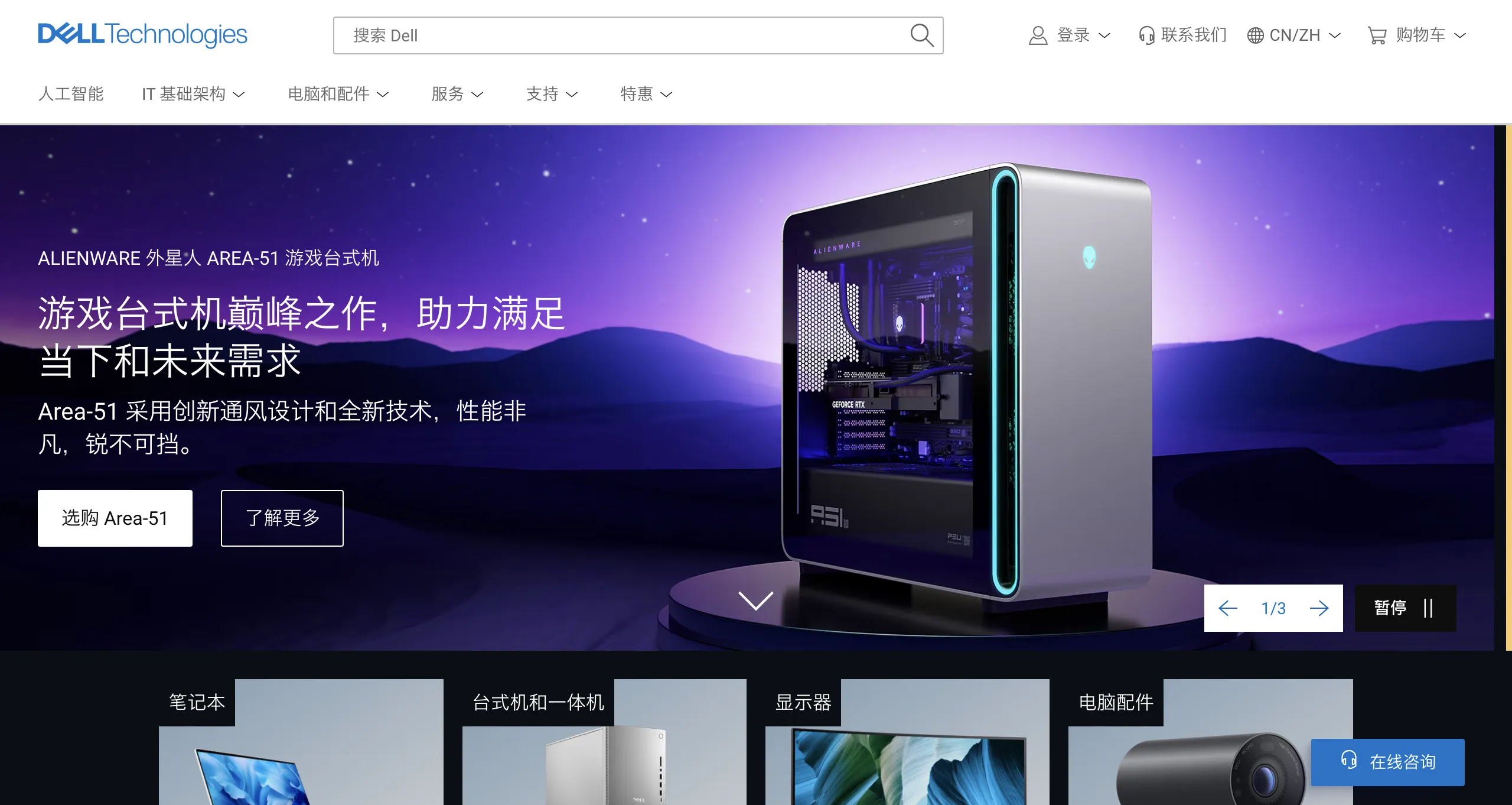 戴尔科技公司 AI服务器成本上升,戴尔利润率面临挑战