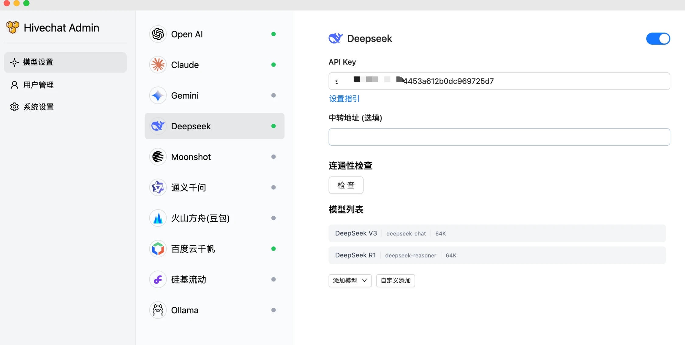 HiveNexus 提升团队效率:HiveChat集成Claude、DeepSeek等AI模型的聊天应用