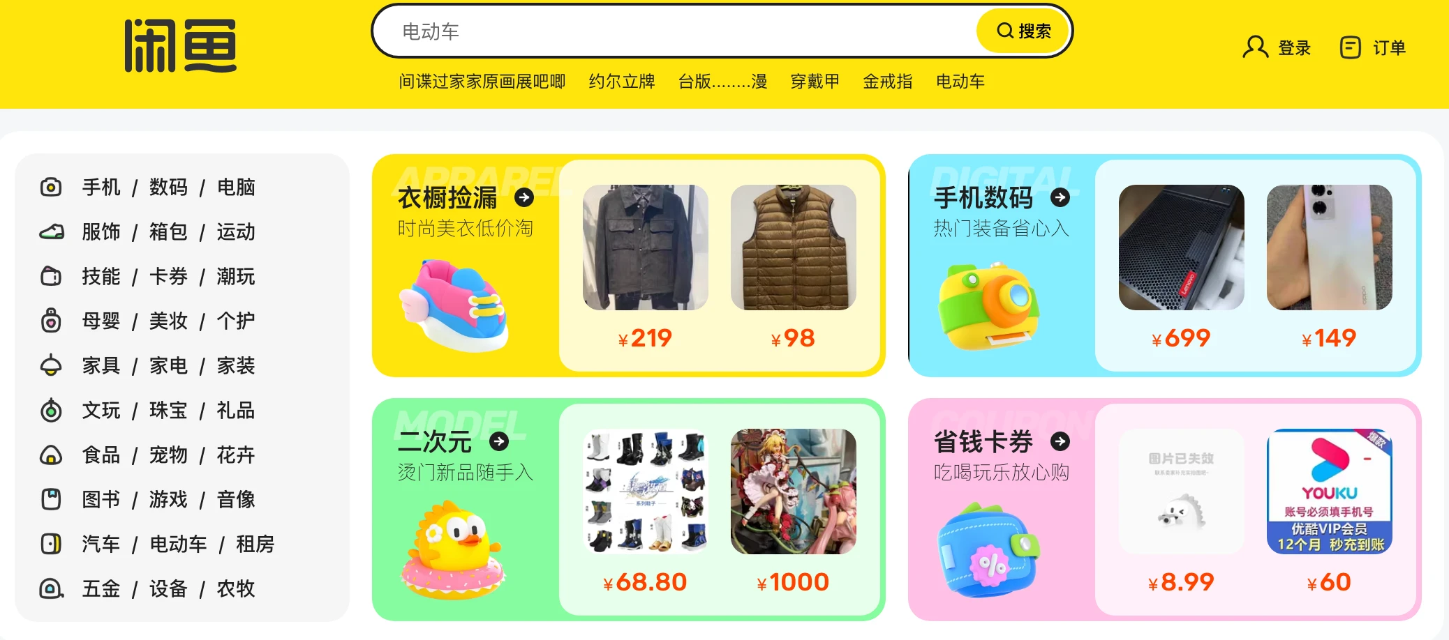 闲鱼 闲鱼AI产品用户突破千万,闲置交易智能化加速