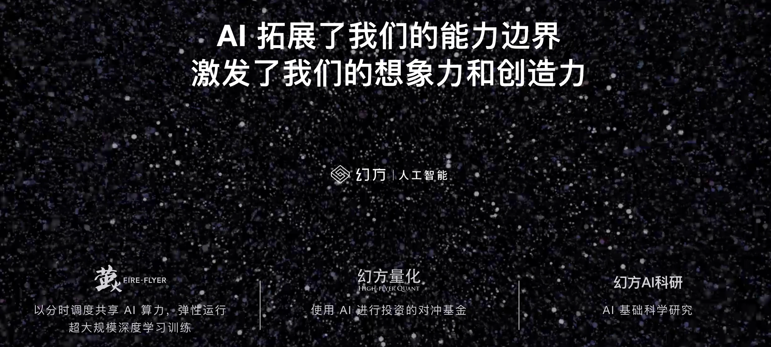幻方量化 揭秘DeepSeek-R2:幻方量化的新一代AI模型将提前发布?