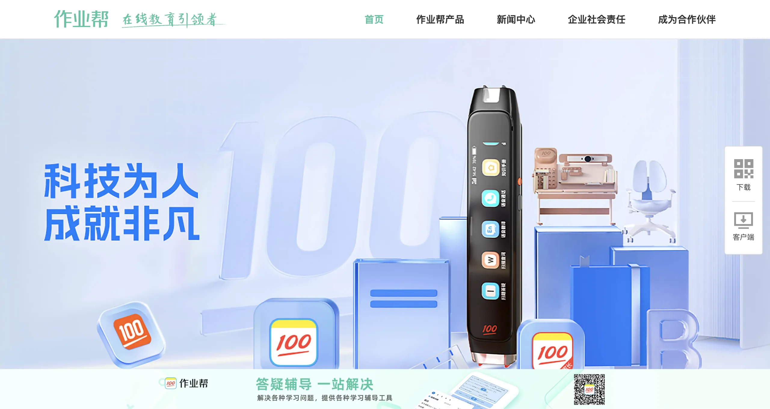 作业帮编程 作业帮编程课程体系升级:激发青少年AI潜能