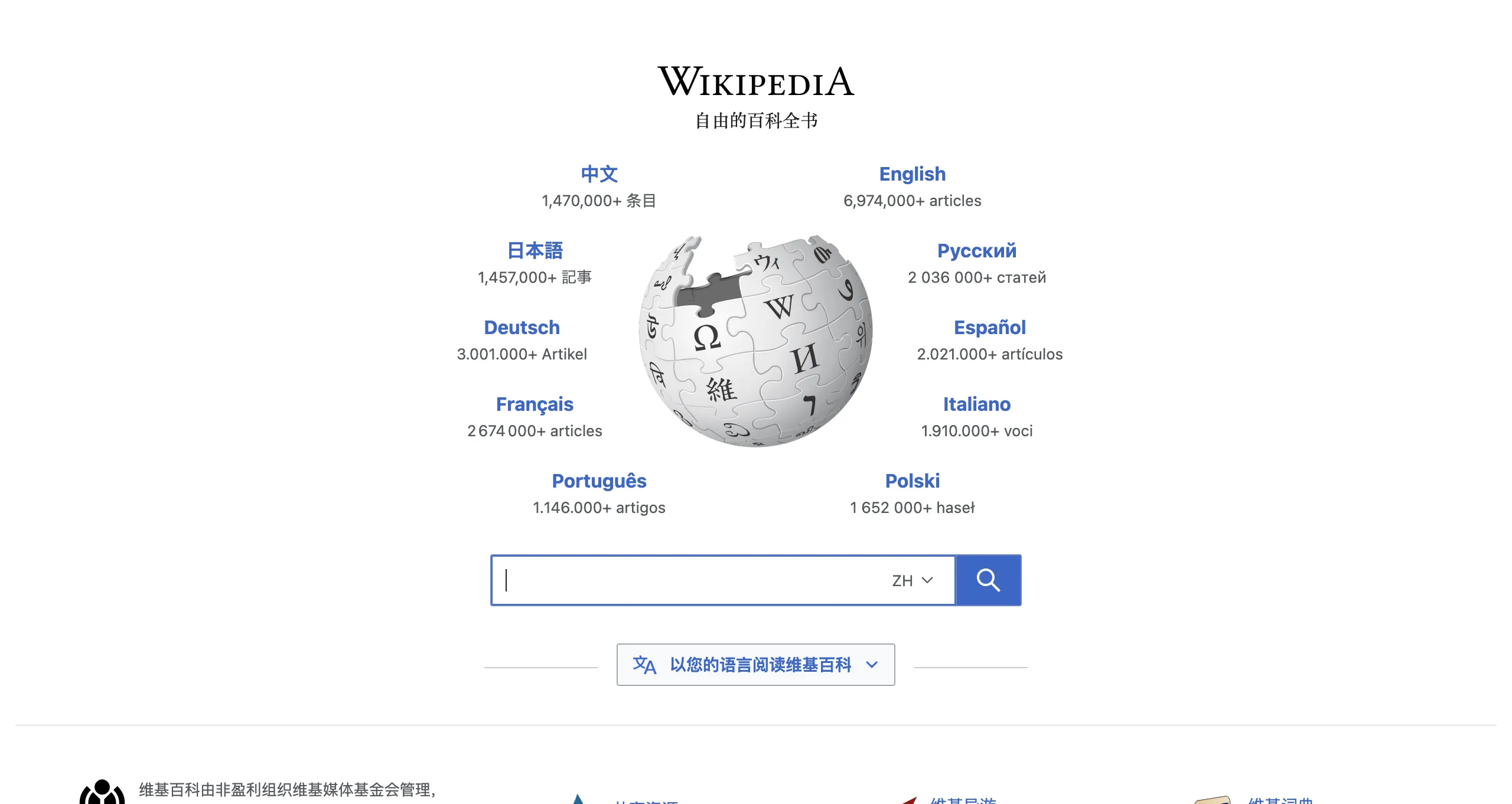 Wikipedia 维基百科前CEO谈AI时代知识平台的未来:中立、开放与可持续性